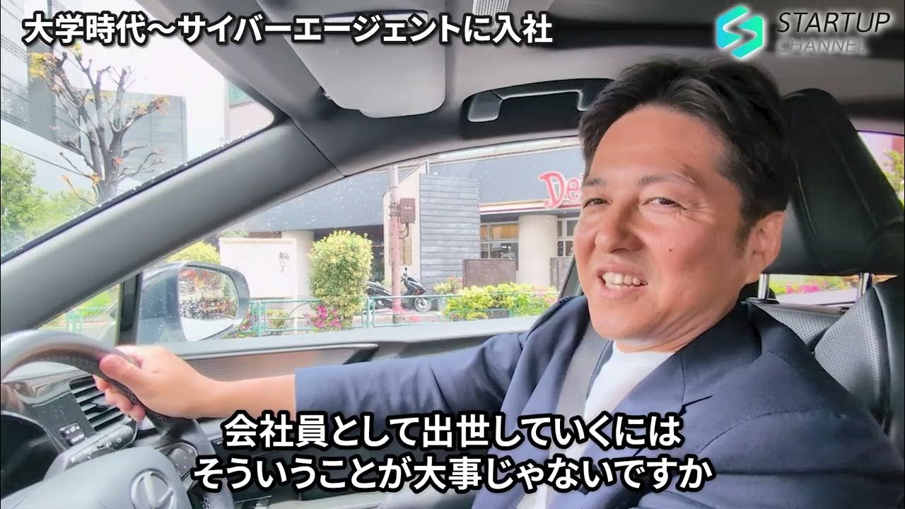 STARTUP CHANNEL funds 藤田雄一郎氏のサムネイル