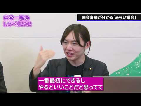 中谷一馬氏 公式YouTubeチャンネルのサムネイル